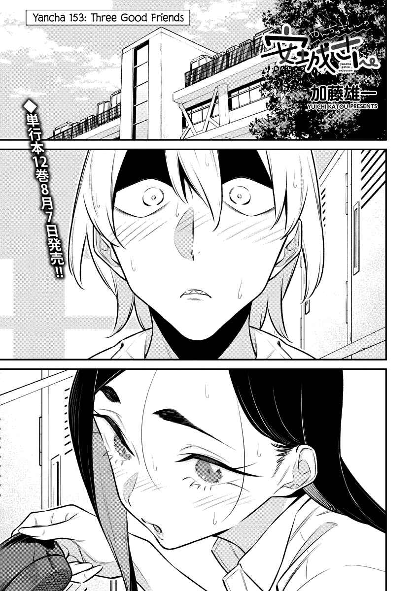 Chapter 157 - Page 1
