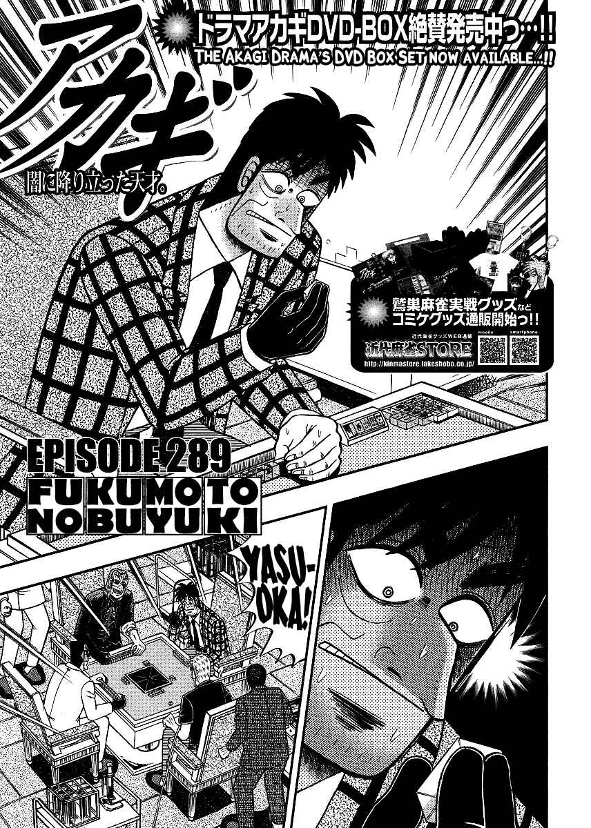 Chapter 289 - Page 2