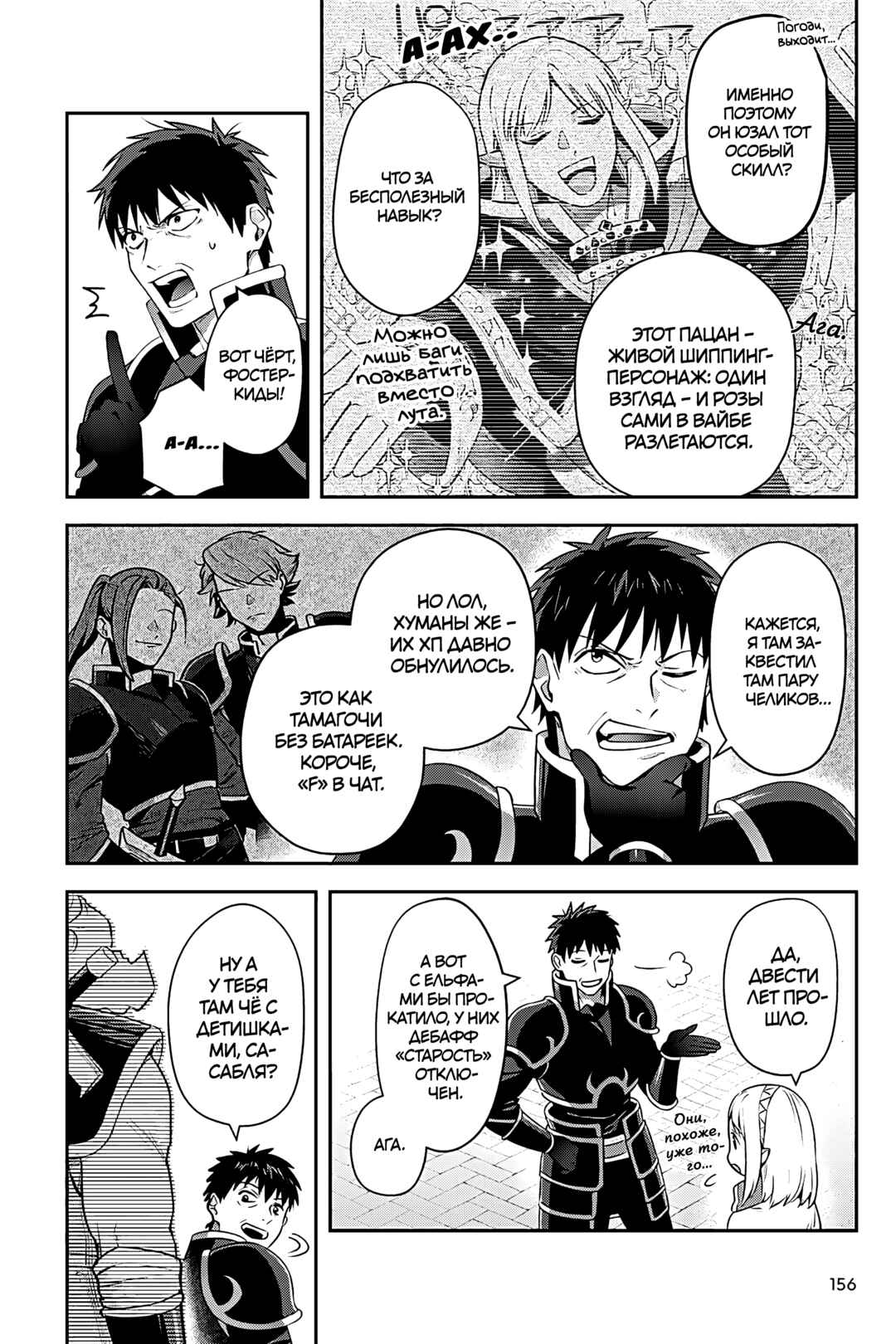 Chapter 24.5 - Page 2