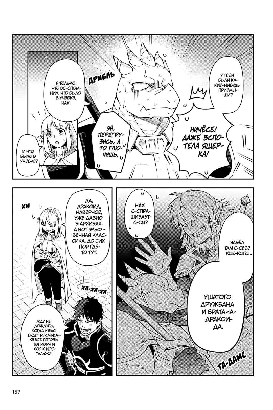 Chapter 24.5 - Page 3