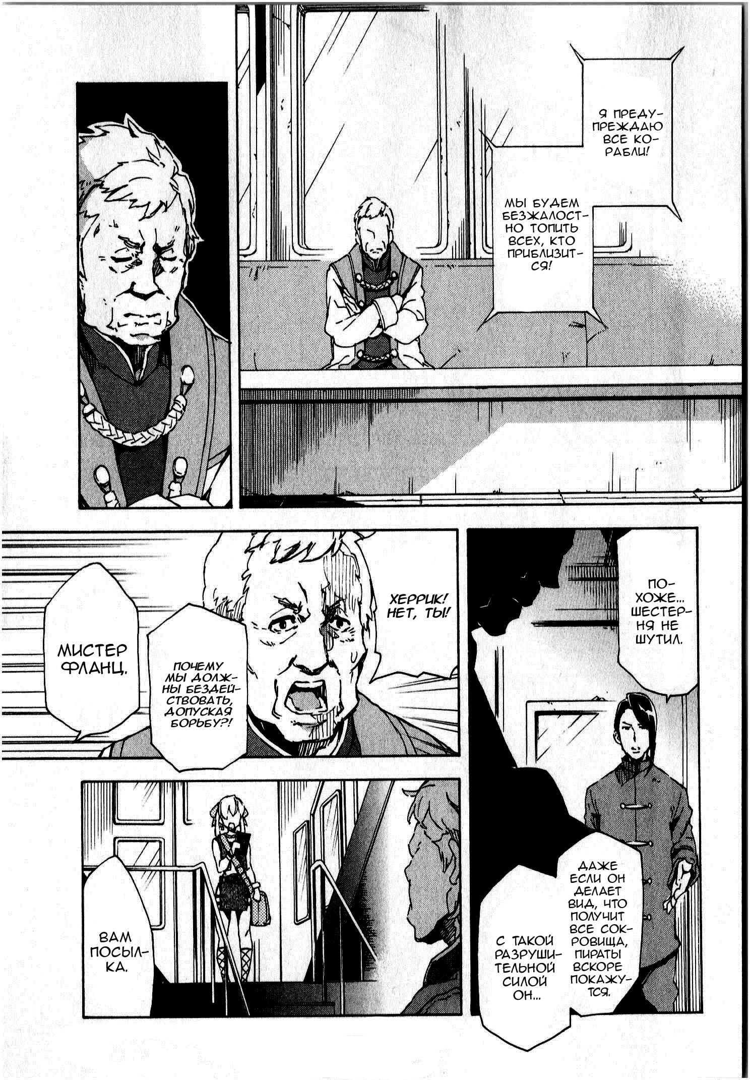 Chapter 10 - Page 14