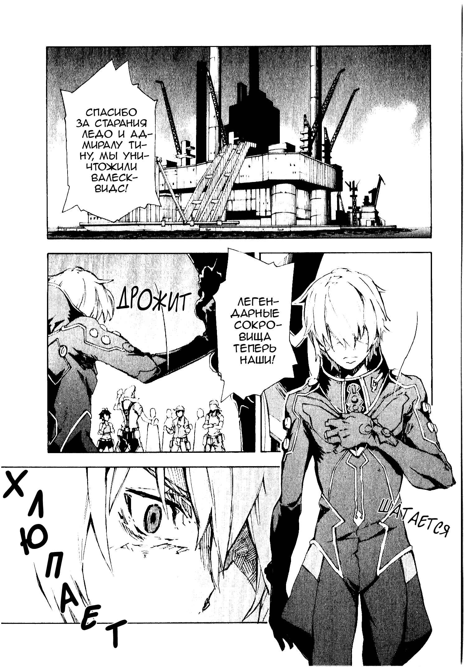 Chapter 10 - Page 4
