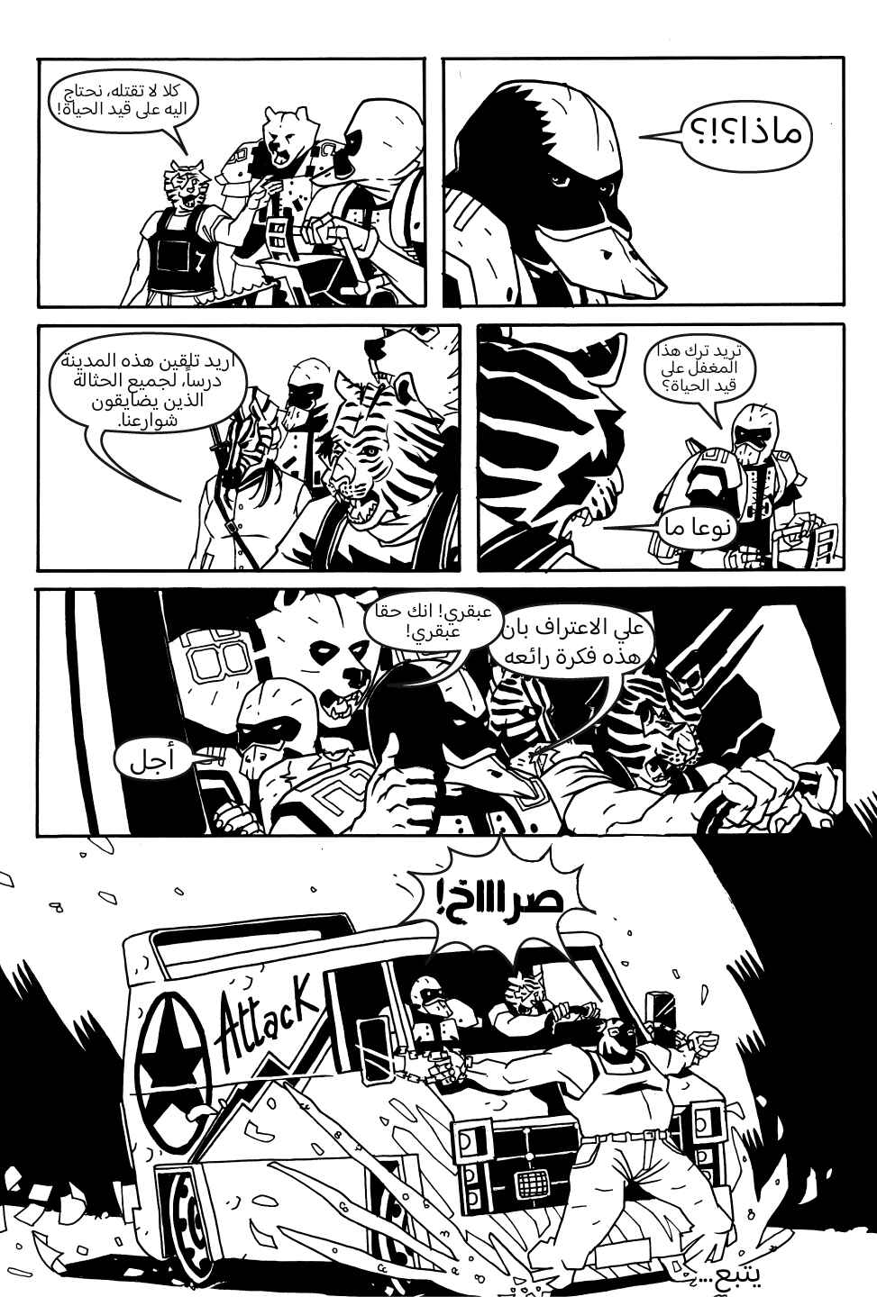 Chapter 4 - Page 12