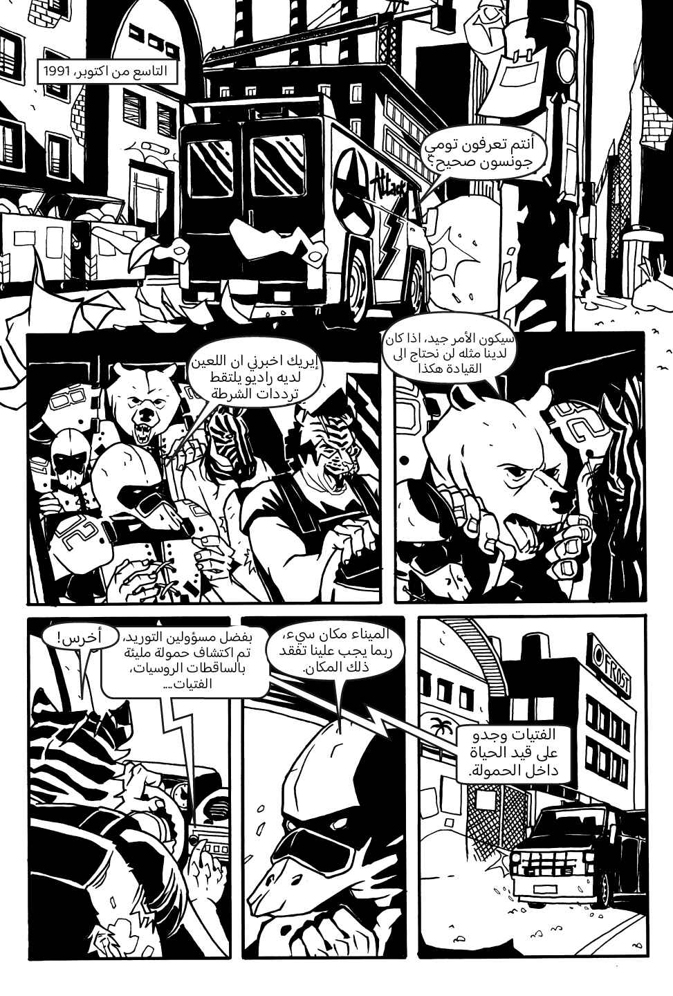 Chapter 4 - Page 3