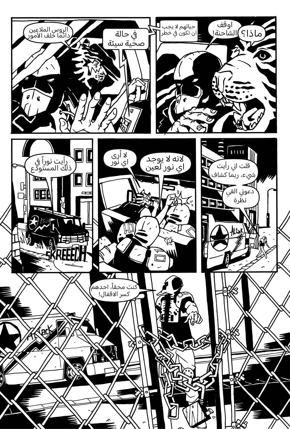 Chapter 4 - Page 4