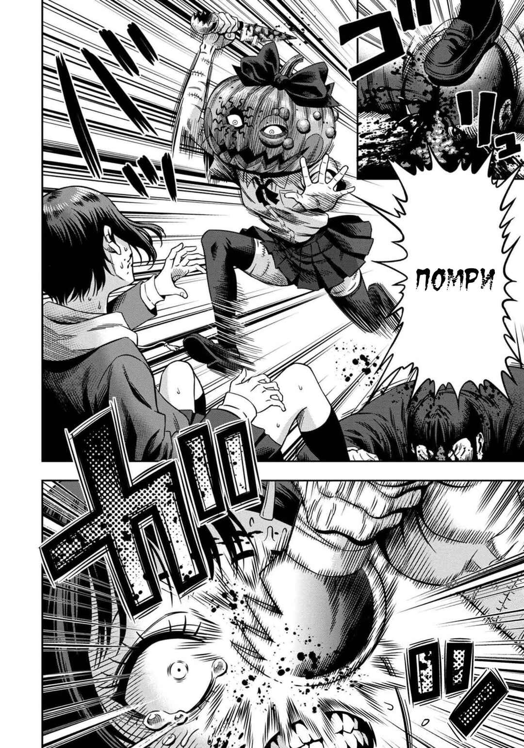 Chapter 3 - Page 5