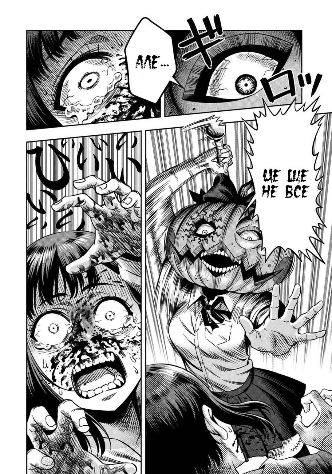 Chapter 3 - Page 7