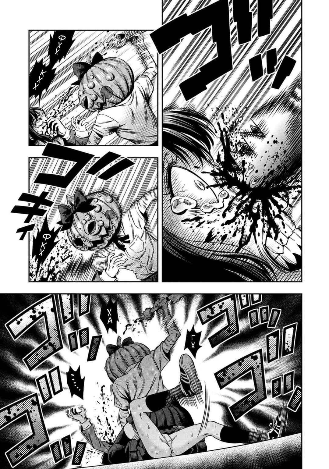 Chapter 3 - Page 8