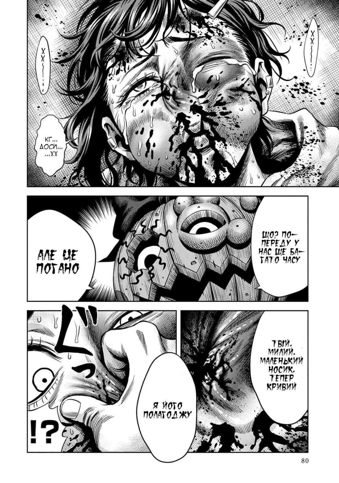 Chapter 3 - Page 9