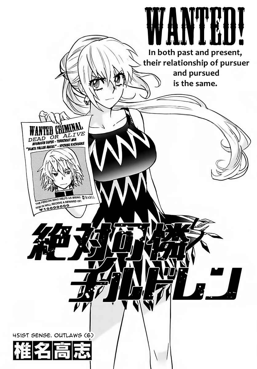 Chapter 451 - Page 1