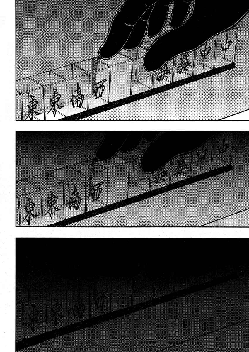 Chapter 294 - Page 20