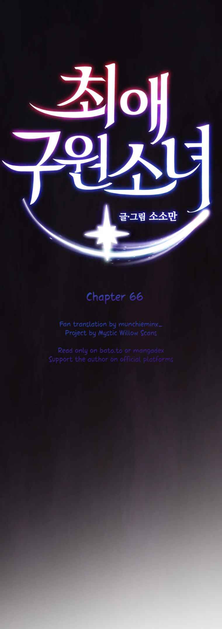 Chapter 66 - Page 3