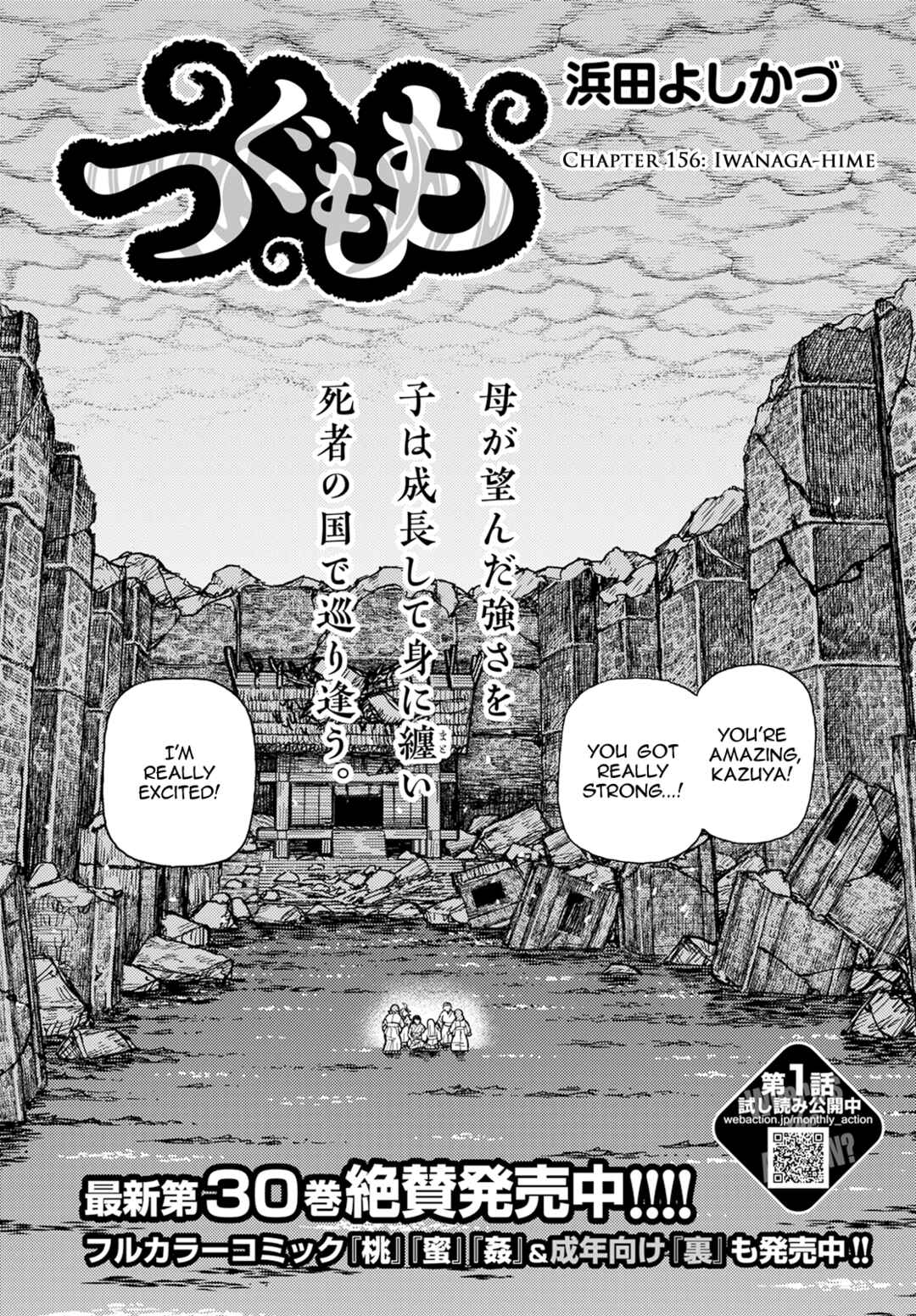 Chapter 156 - Page 2