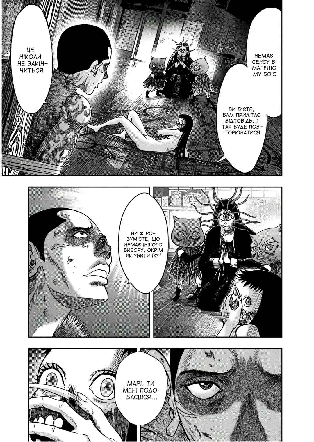 Chapter 41 - Page 18