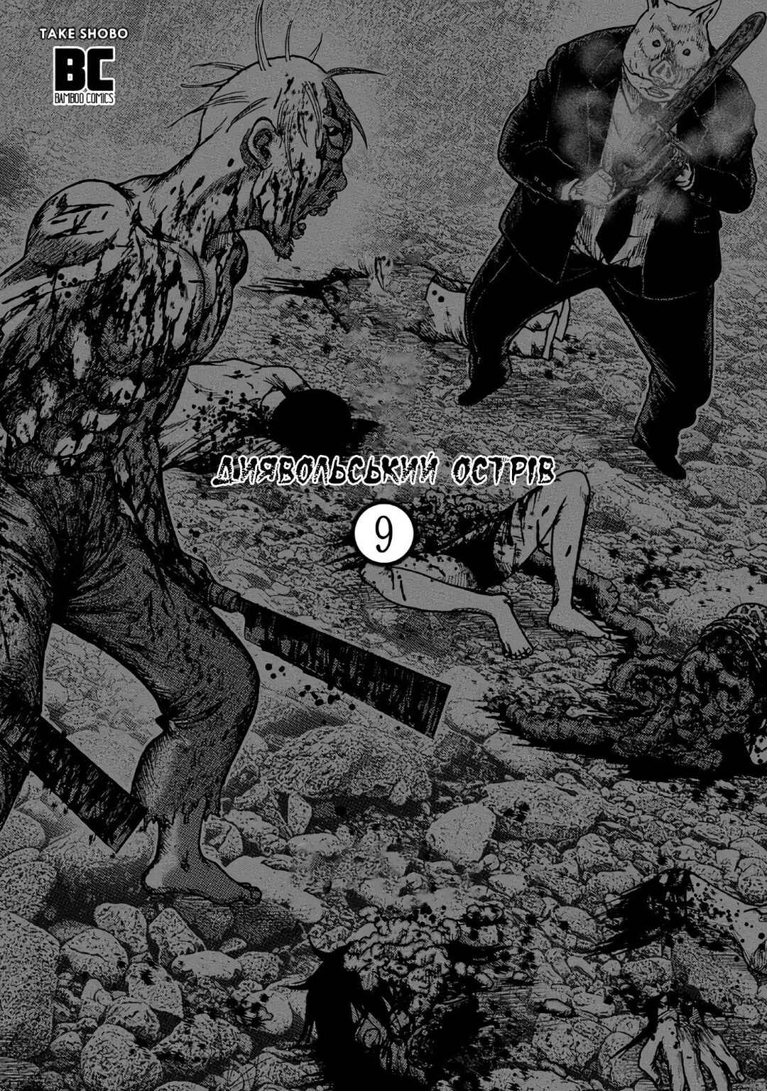 Chapter 41 - Page 2