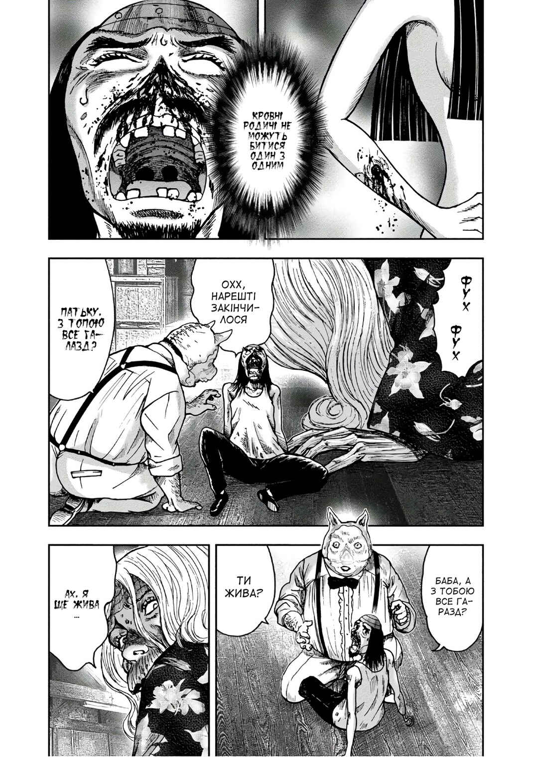 Chapter 41 - Page 26