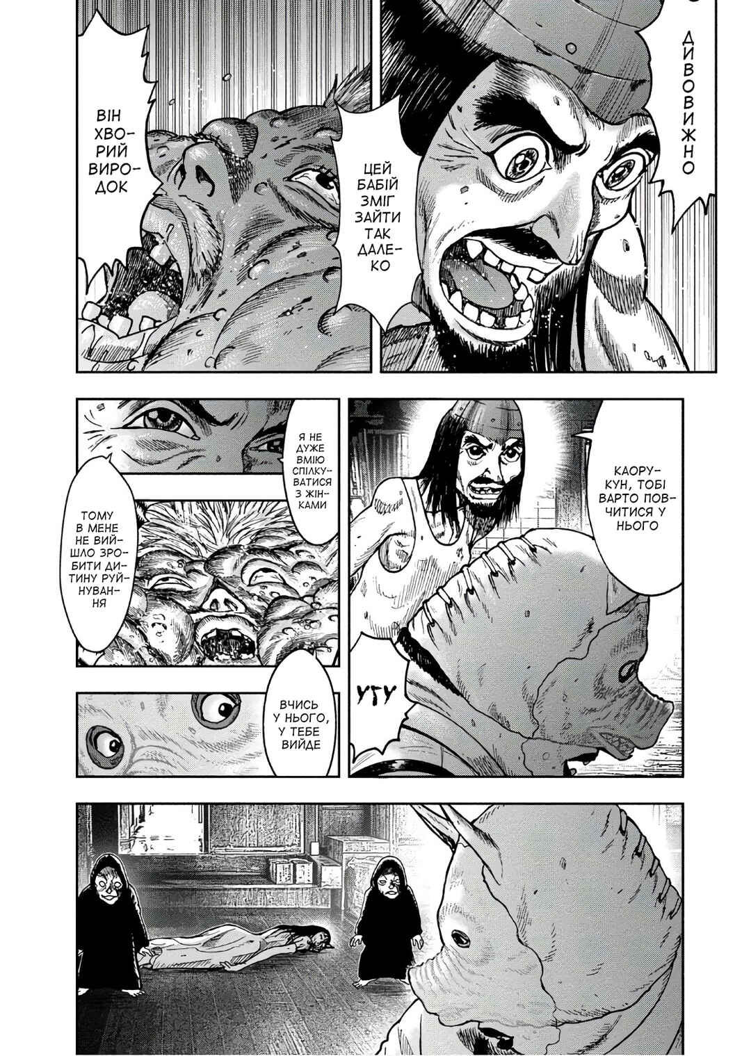 Chapter 41 - Page 7