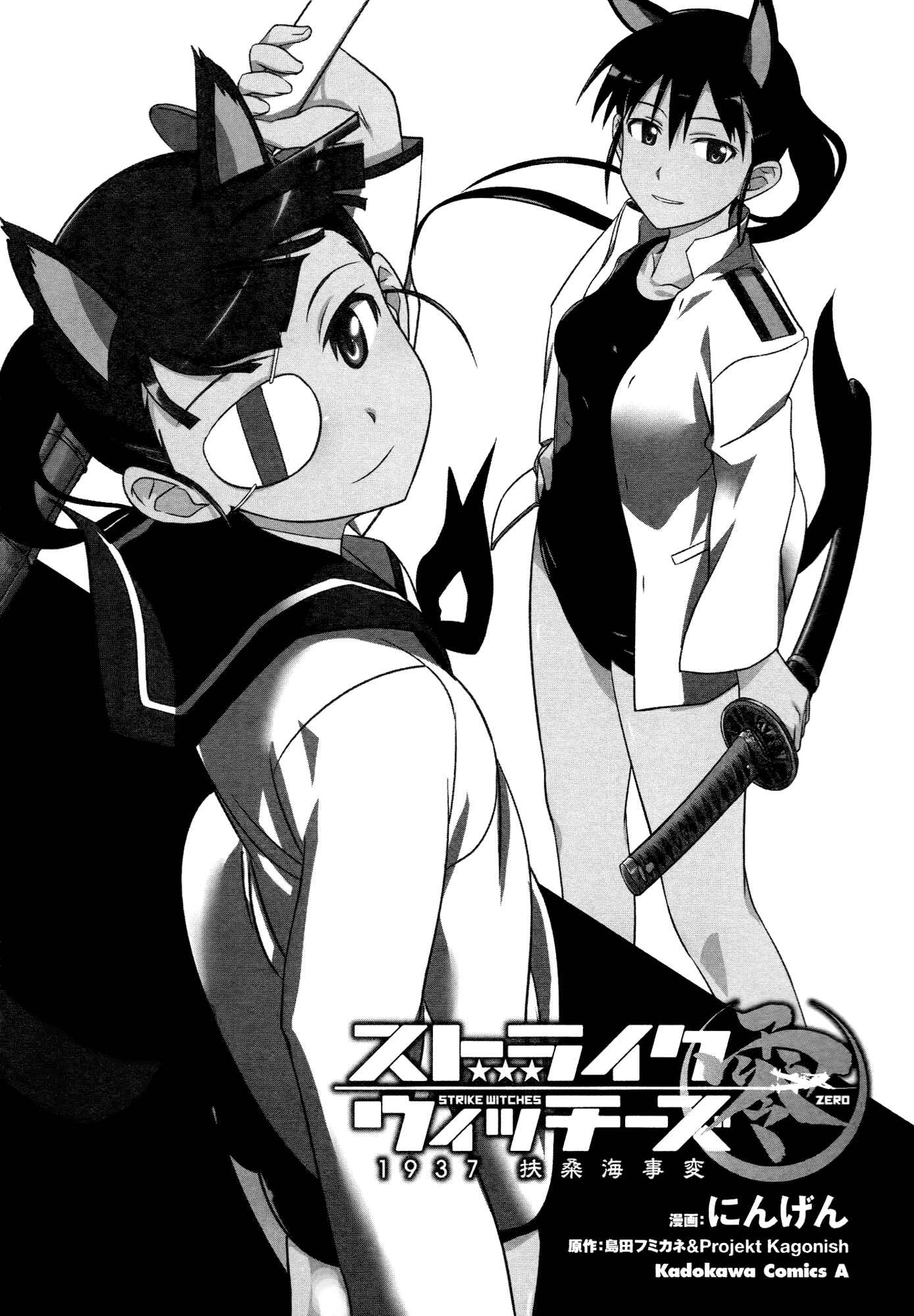 Chapter 1 - Page 2