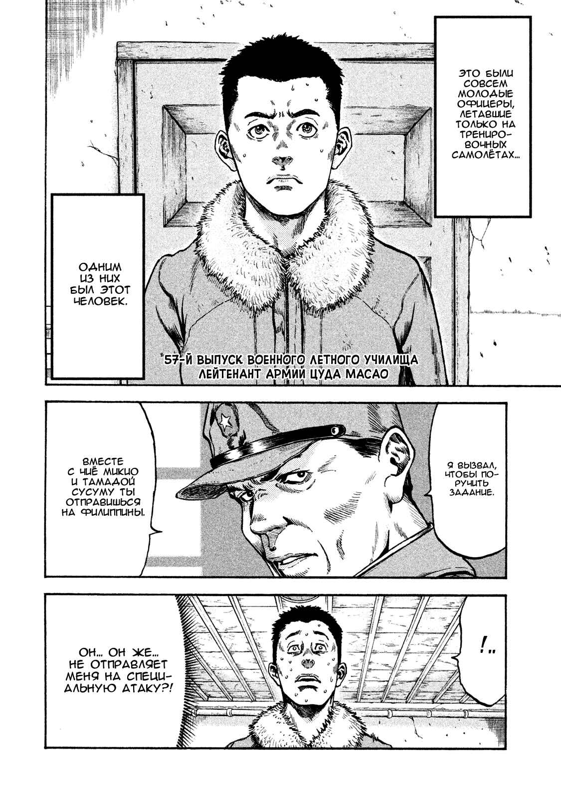Chapter 19 - Page 2
