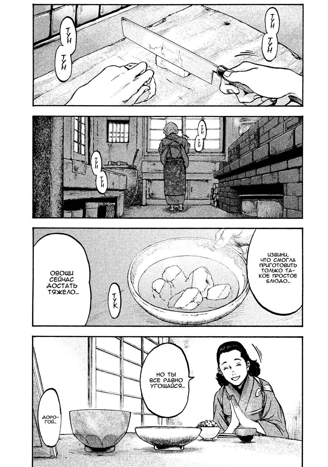 Chapter 19 - Page 7