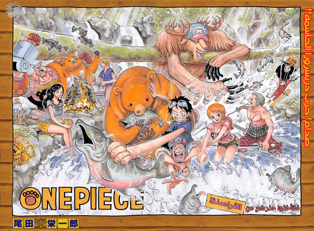 Chapter 764 - Page 1