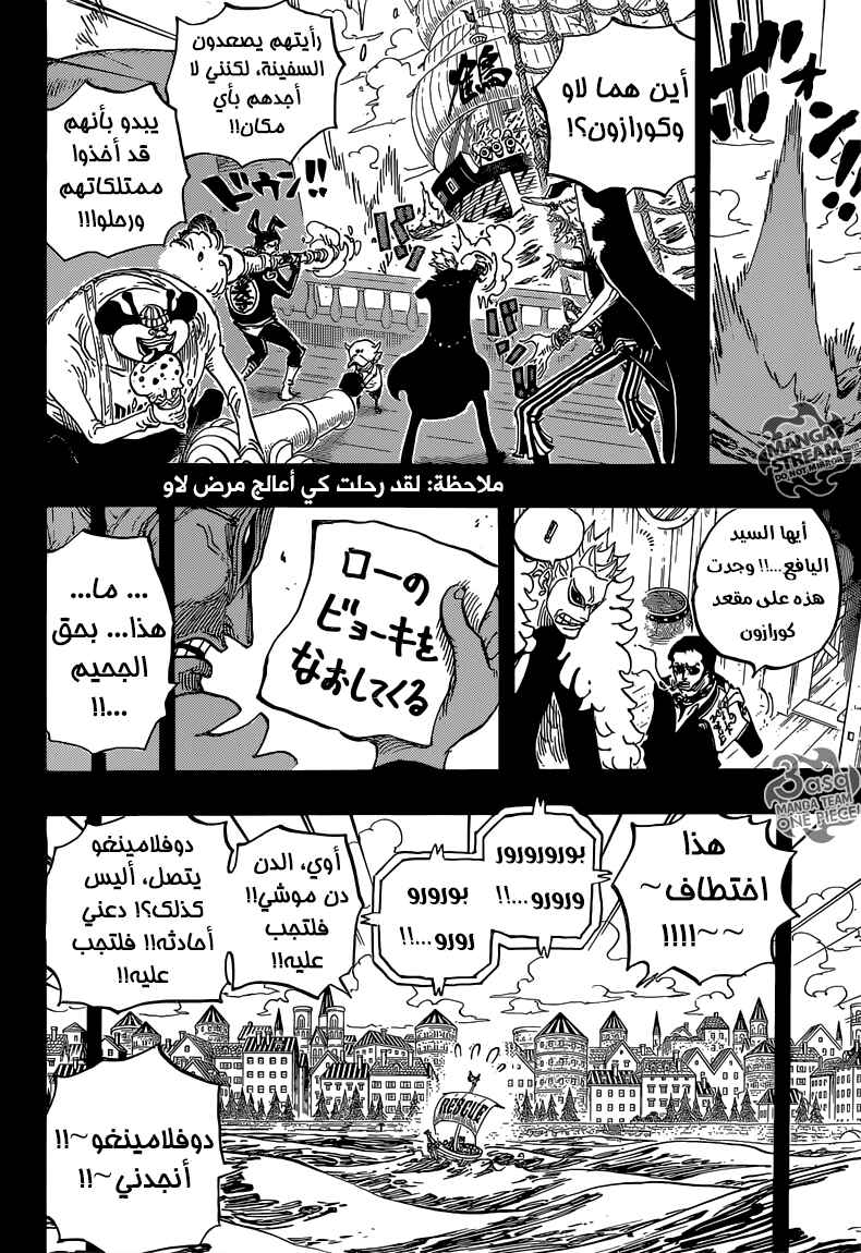 Chapter 764 - Page 11
