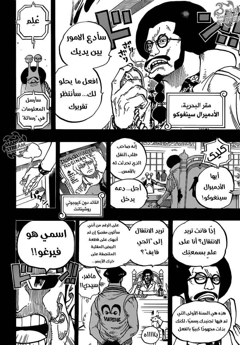 Chapter 764 - Page 13