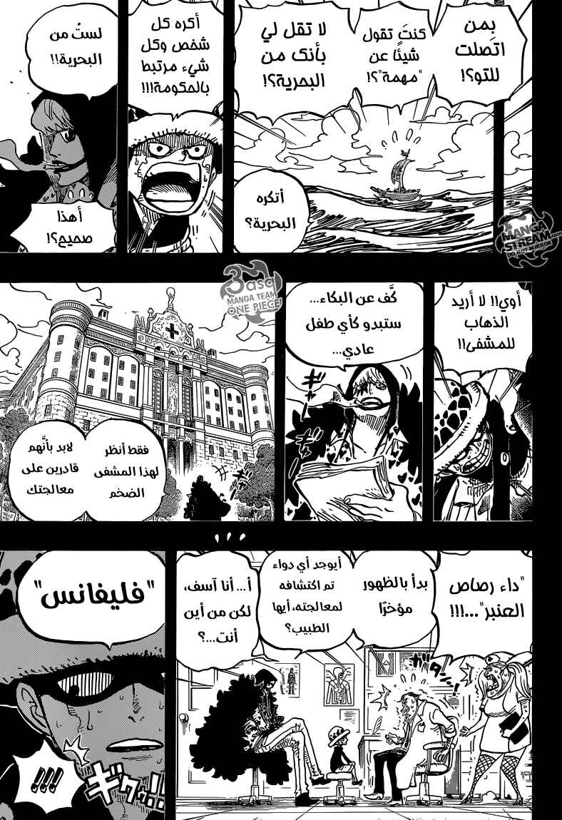 Chapter 764 - Page 14