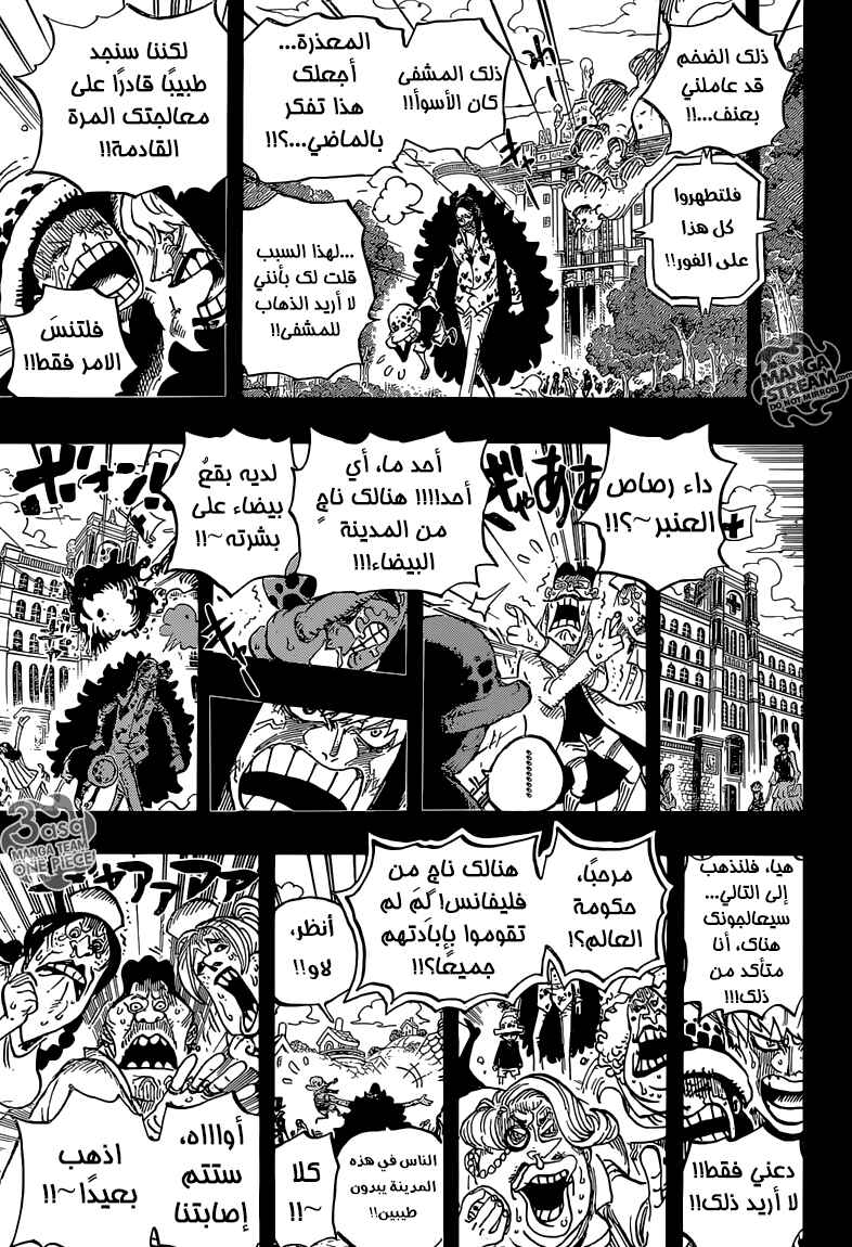 Chapter 764 - Page 16
