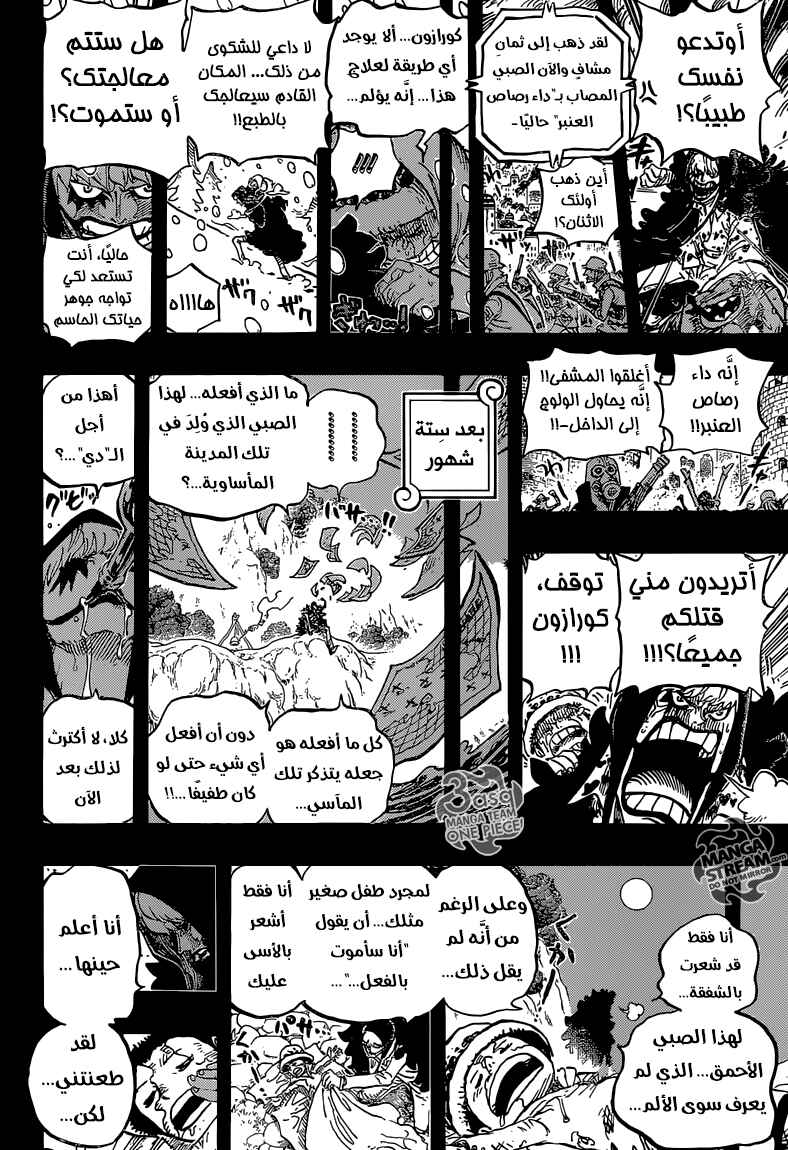 Chapter 764 - Page 17