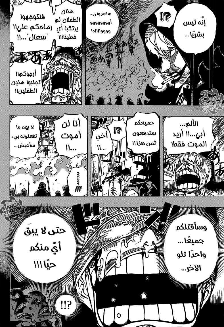 Chapter 764 - Page 5