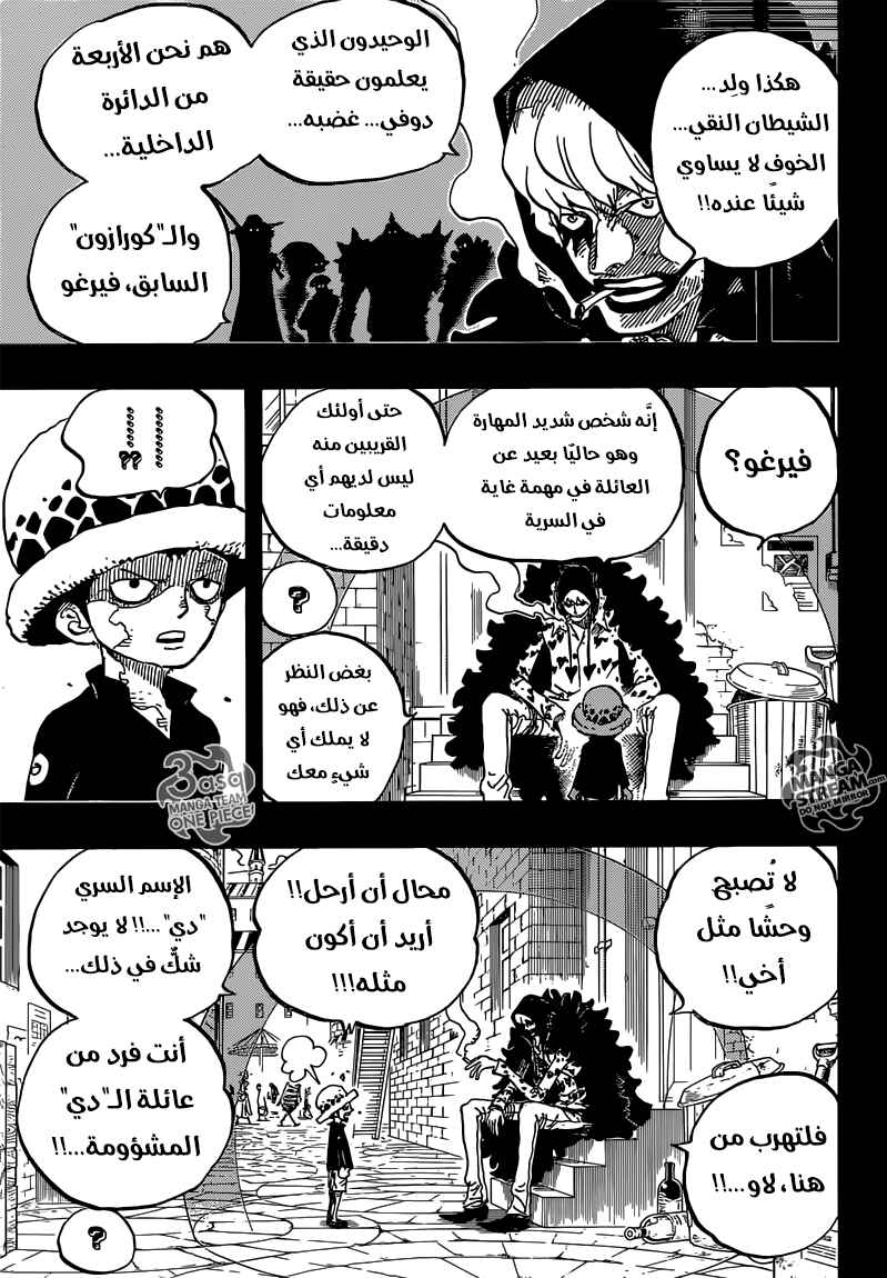 Chapter 764 - Page 6