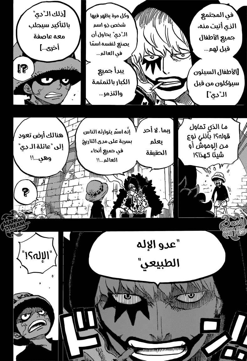 Chapter 764 - Page 7