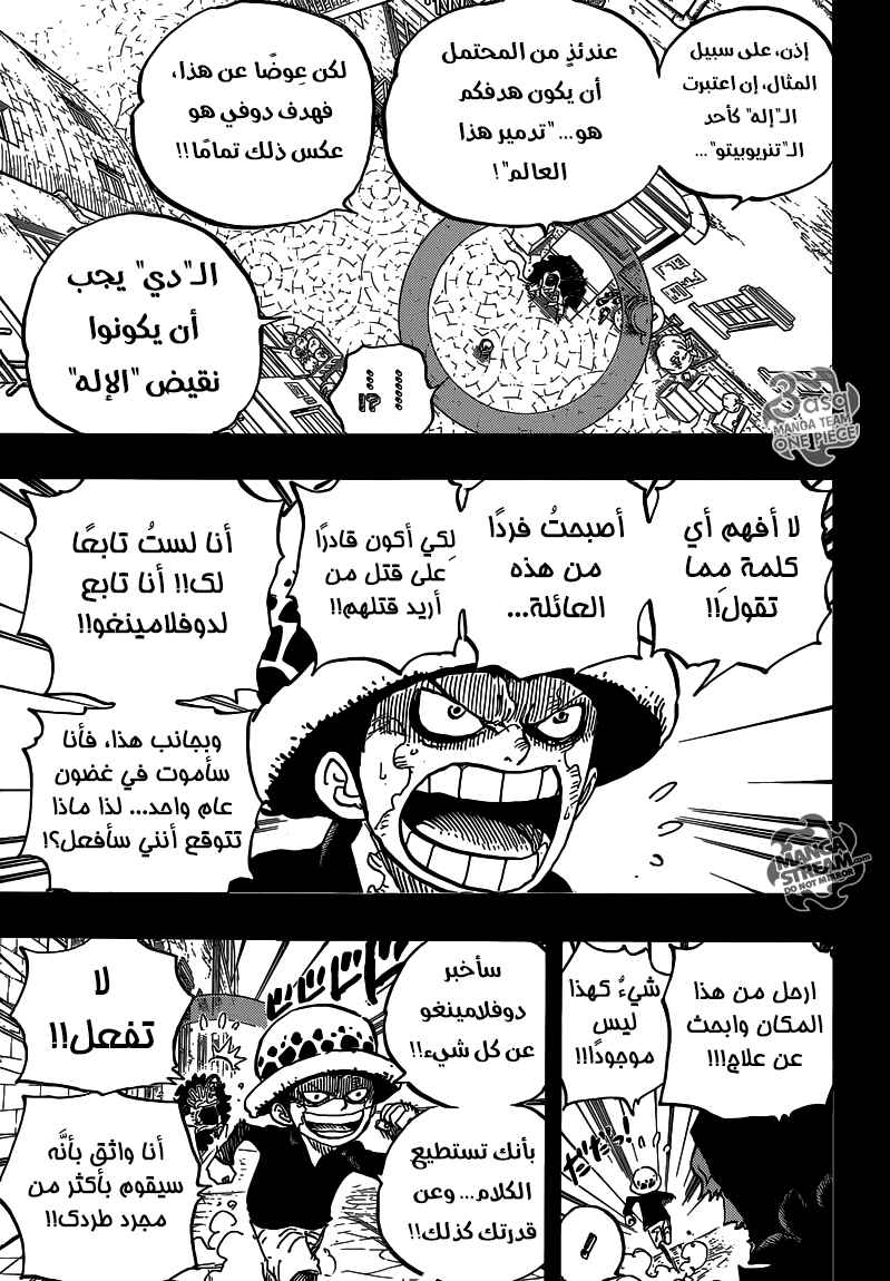 Chapter 764 - Page 8