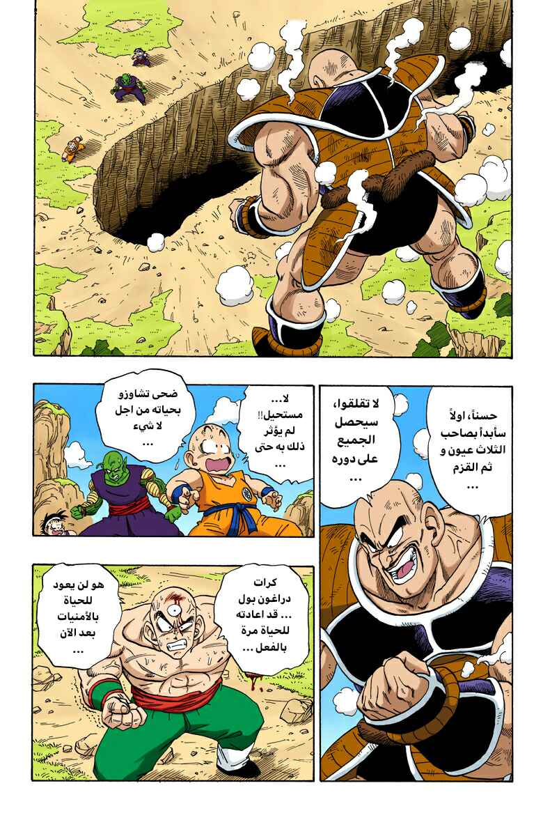 Chapter 218 - Page 2