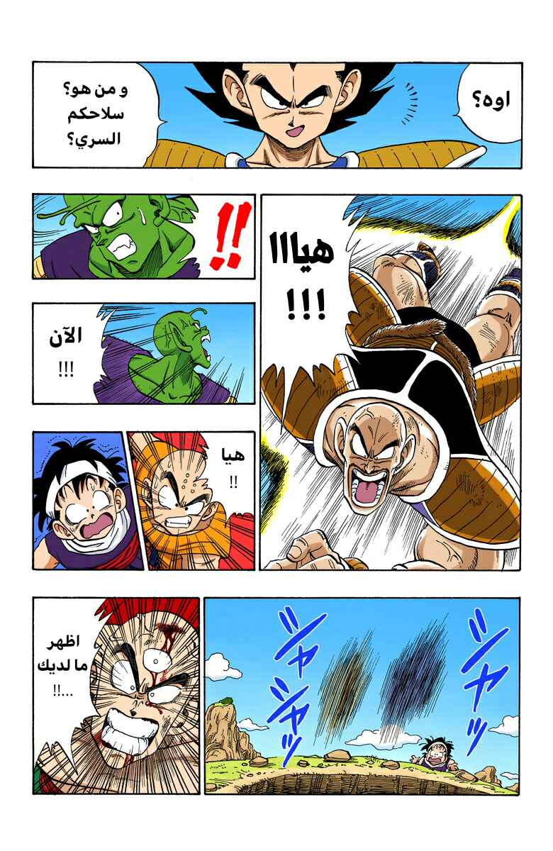 Chapter 218 - Page 4