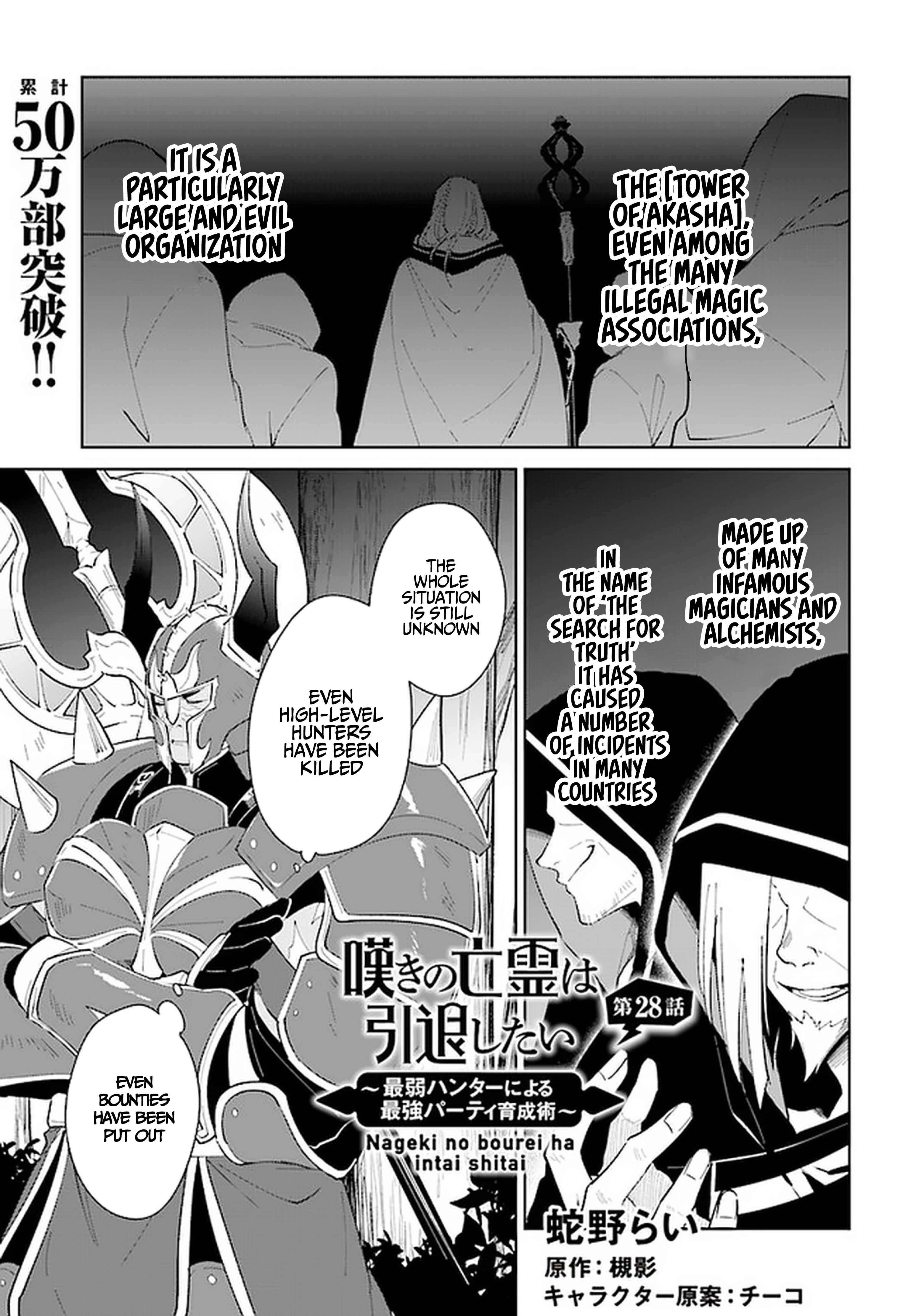 Chapter 28 - Page 2