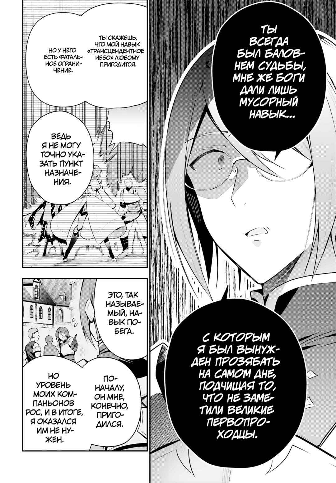 Chapter 34 - Page 14