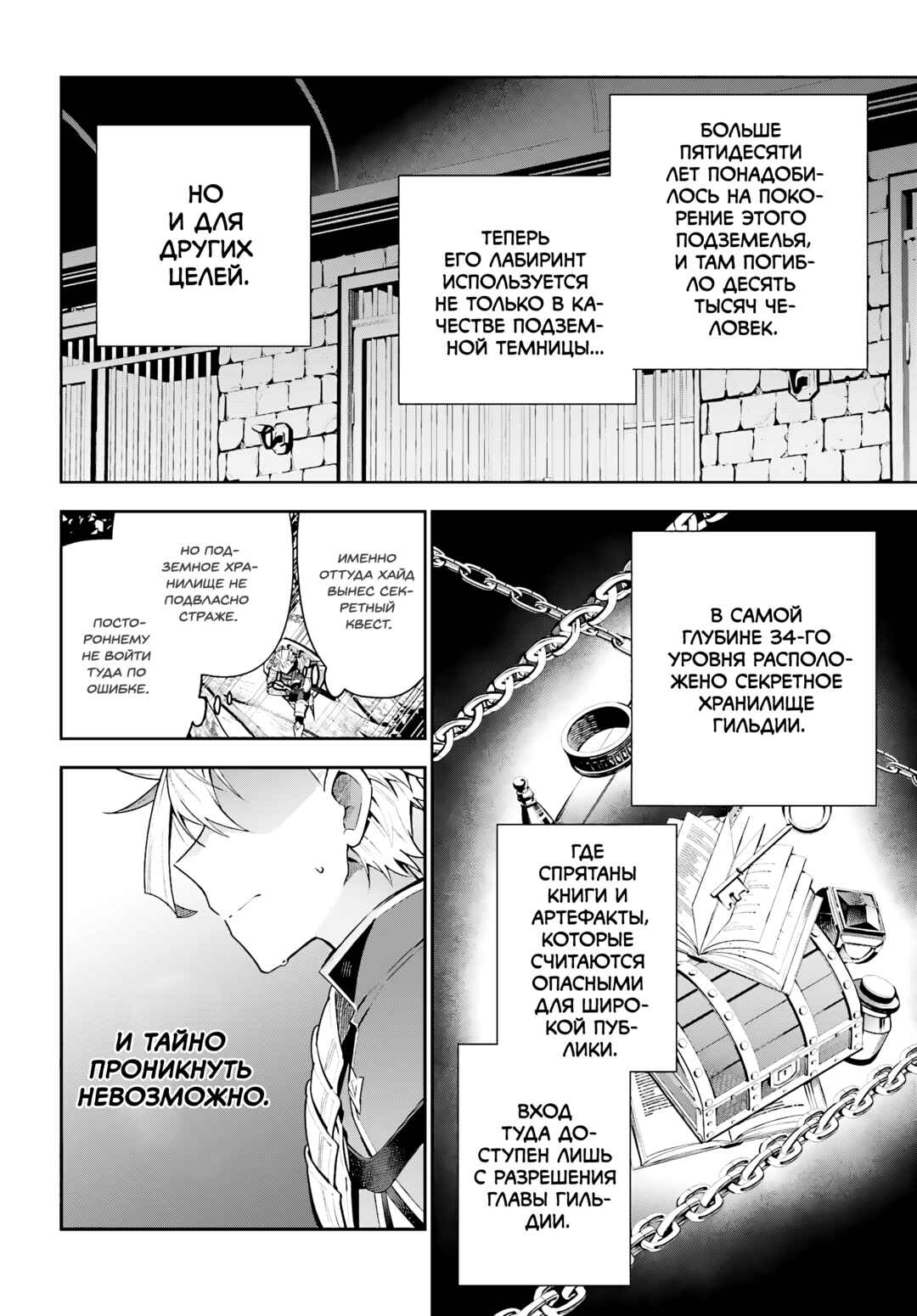Chapter 34 - Page 2