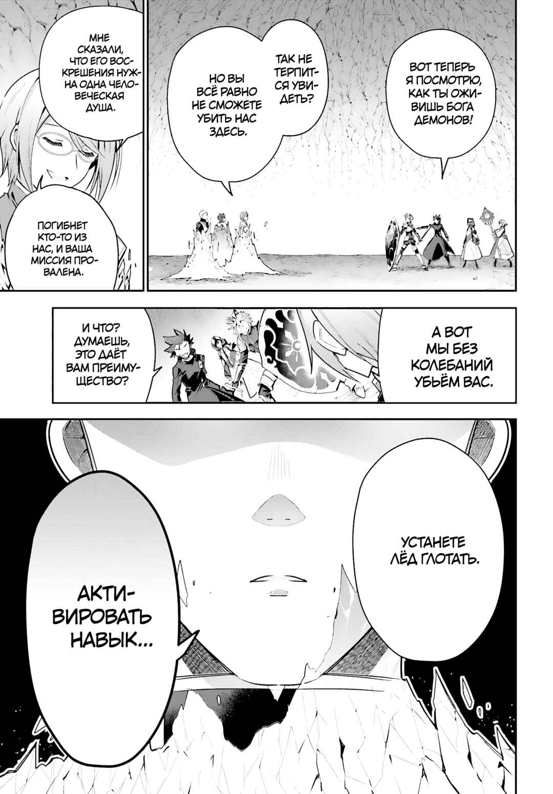 Chapter 34 - Page 9