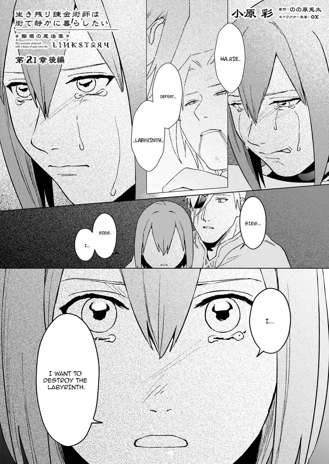 Chapter 21.2 - Page 2