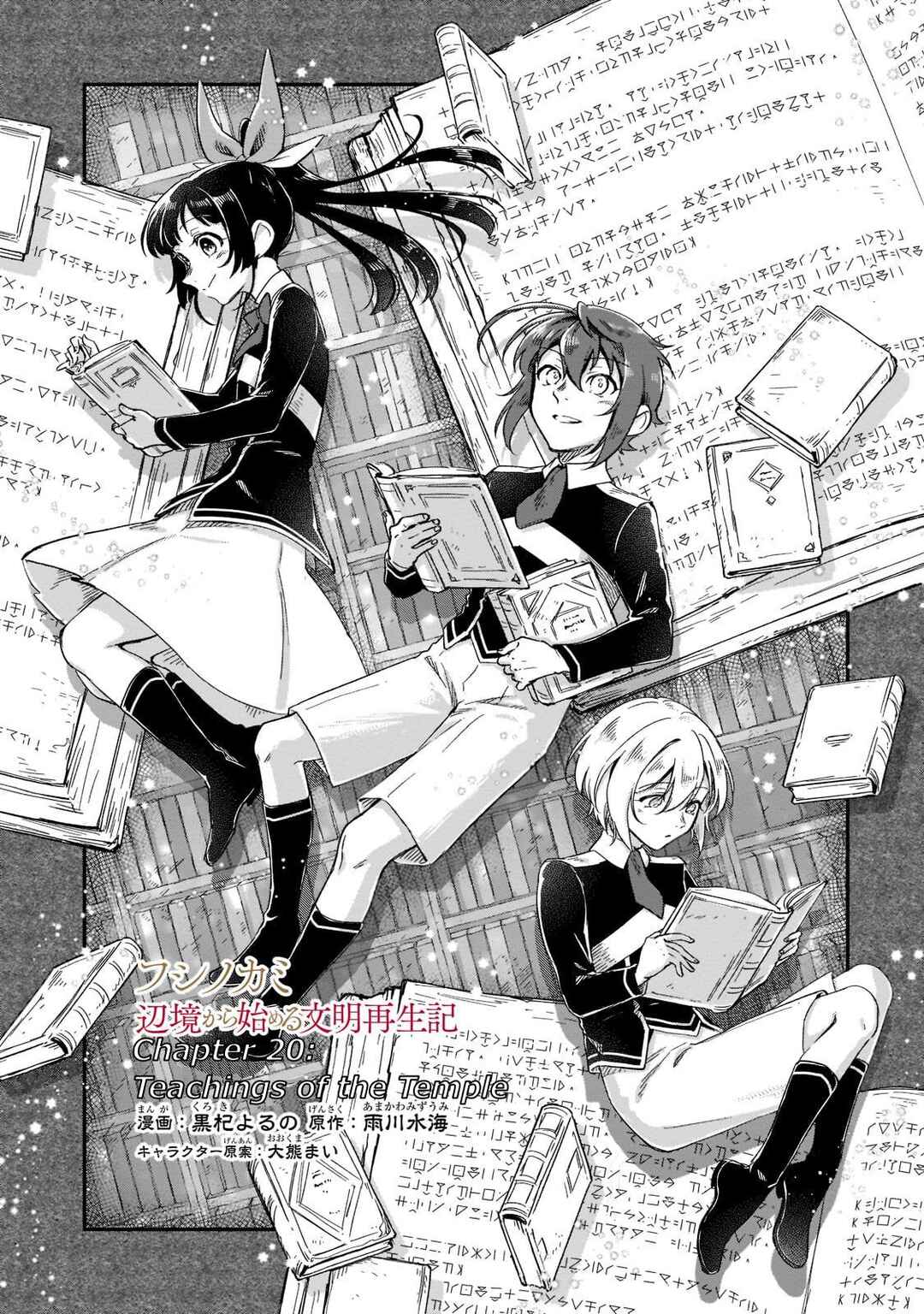 Chapter 20 - Page 2