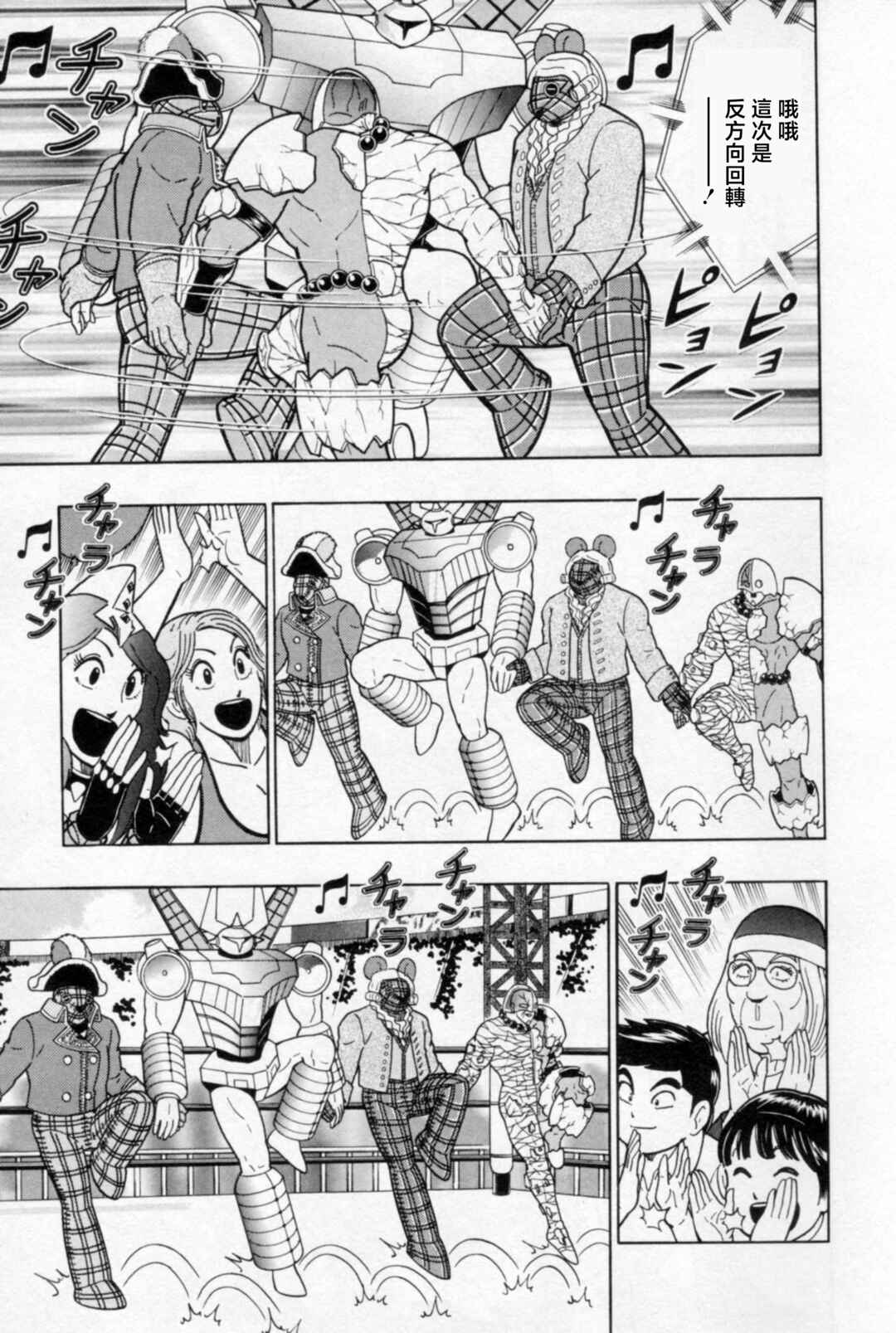Chapter 79 - Page 19
