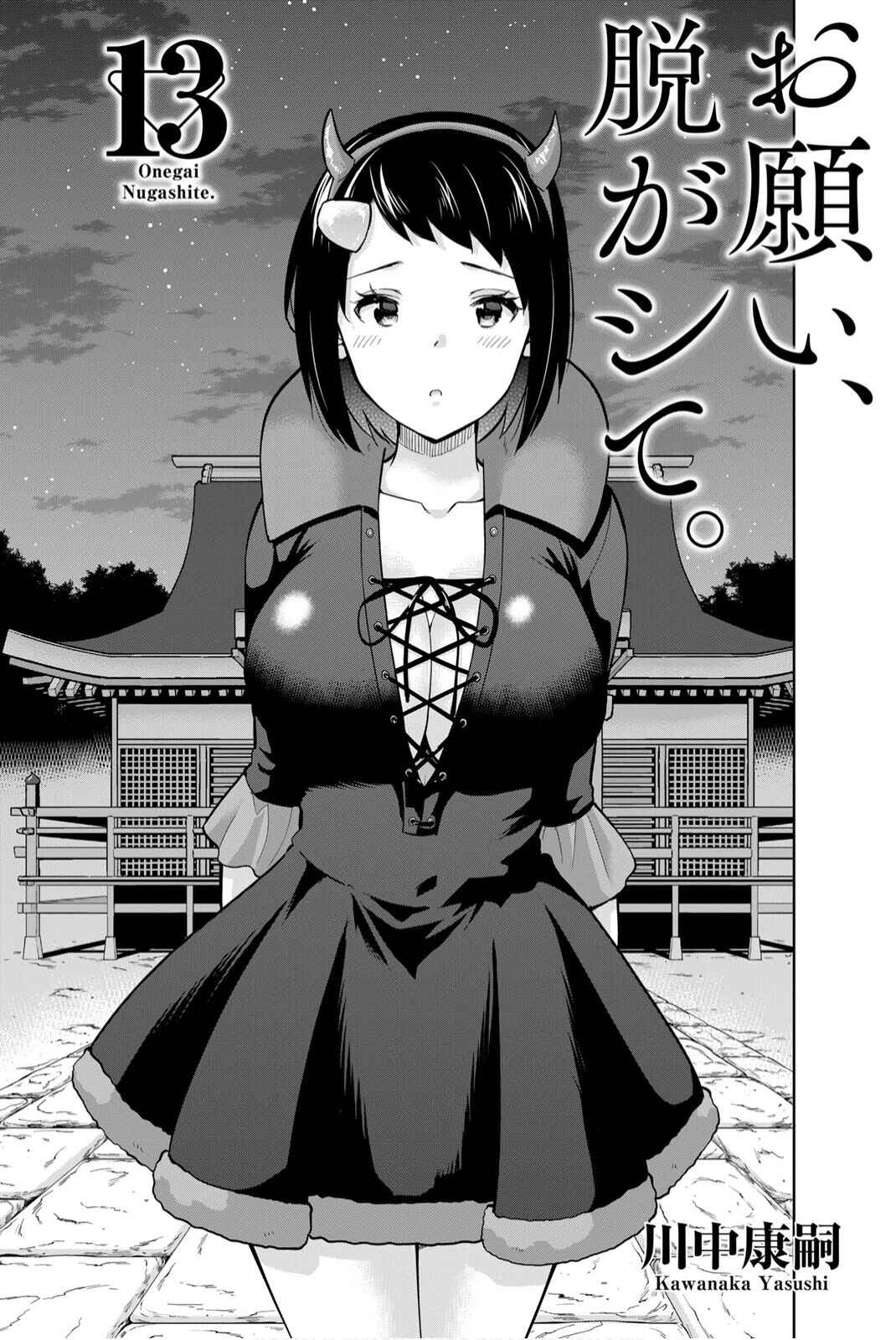 Chapter 137 - Page 2