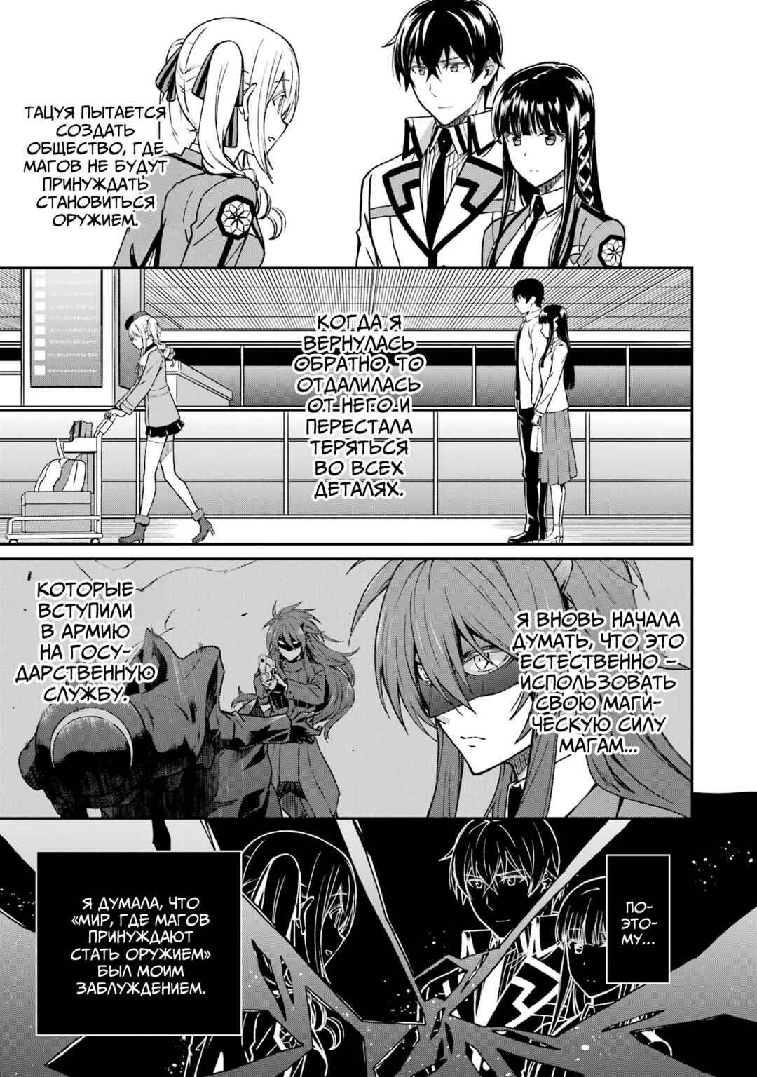 Chapter 15 - Page 11