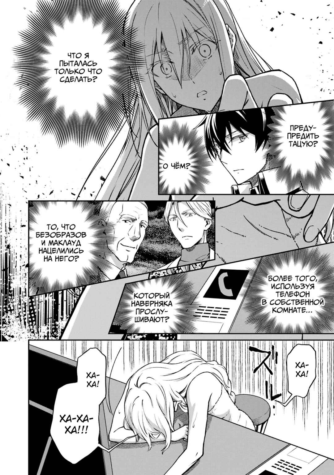 Chapter 15 - Page 14