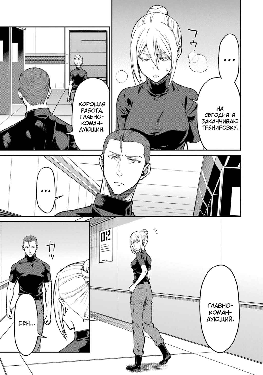 Chapter 15 - Page 3