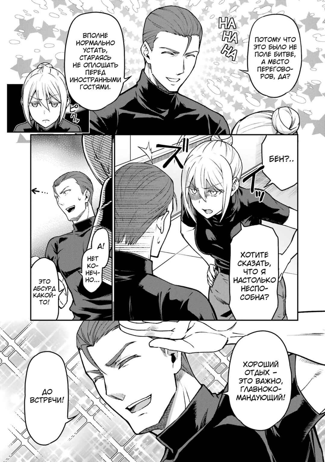 Chapter 15 - Page 5