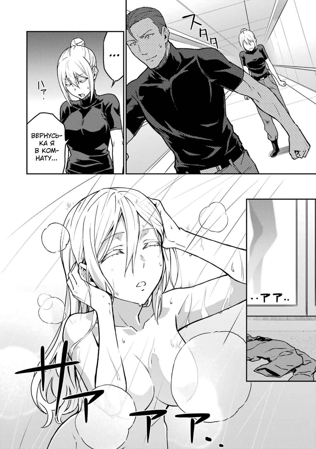 Chapter 15 - Page 6