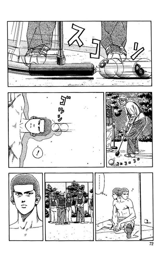 Chapter 138 - Page 8